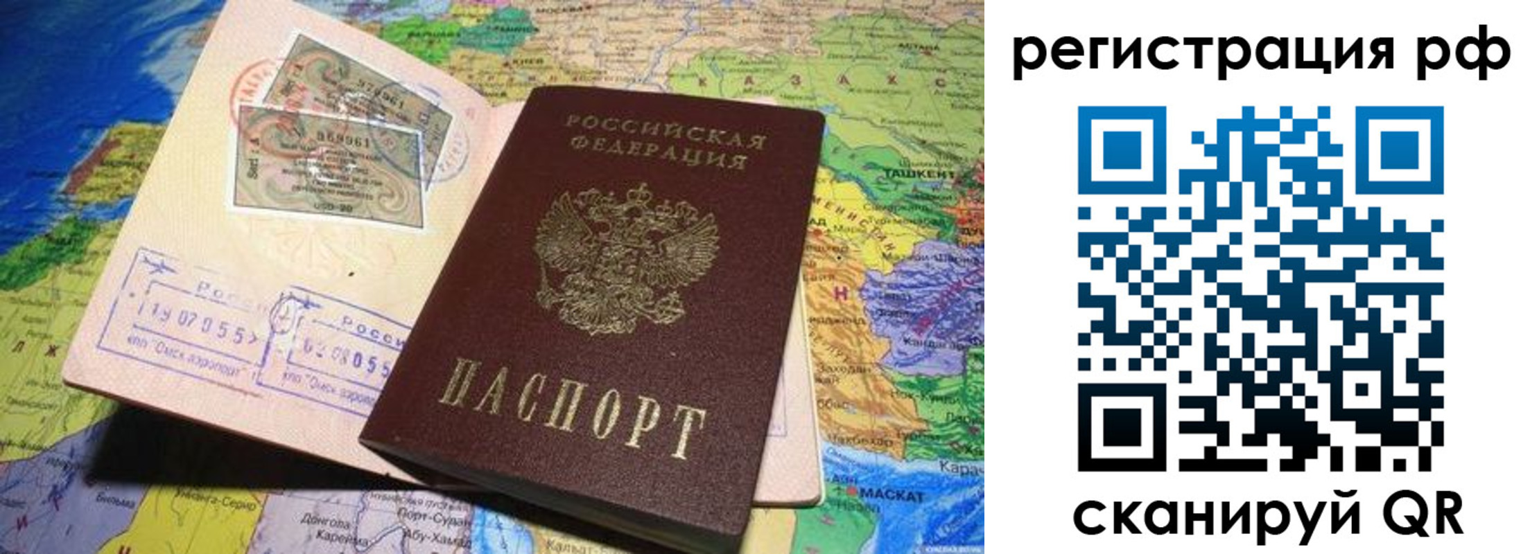 временная регистрация собственник в Куровском