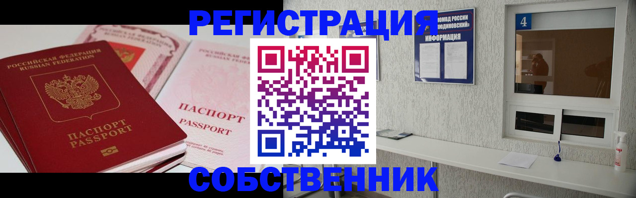 где прописаться в Куровском