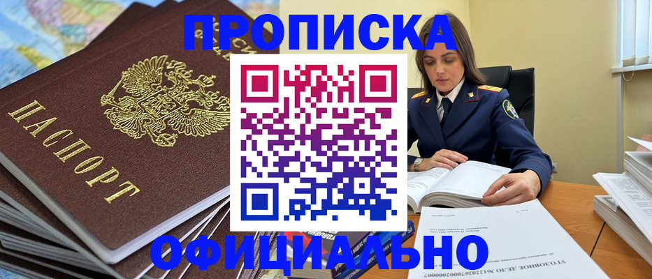миграционный учет в Куровском