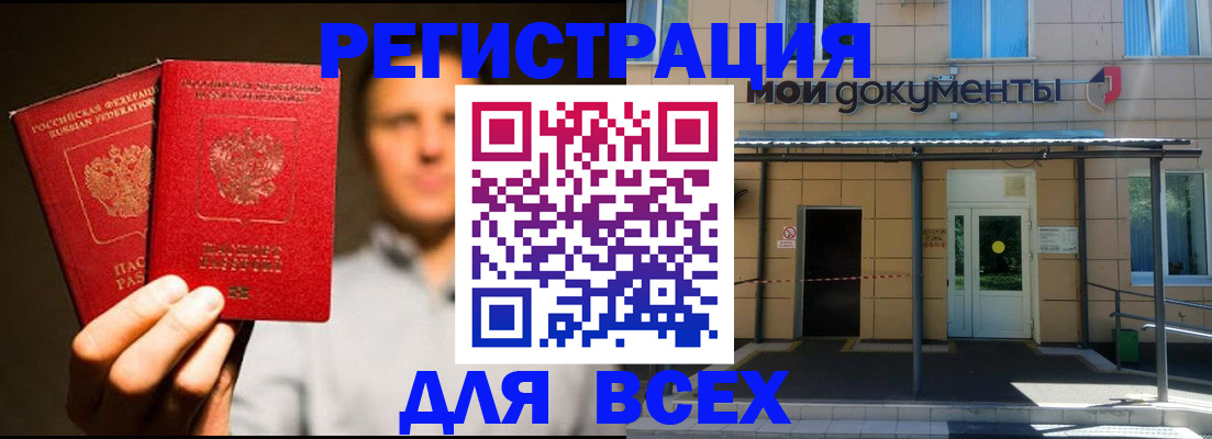 регистрация для школы в Куровском