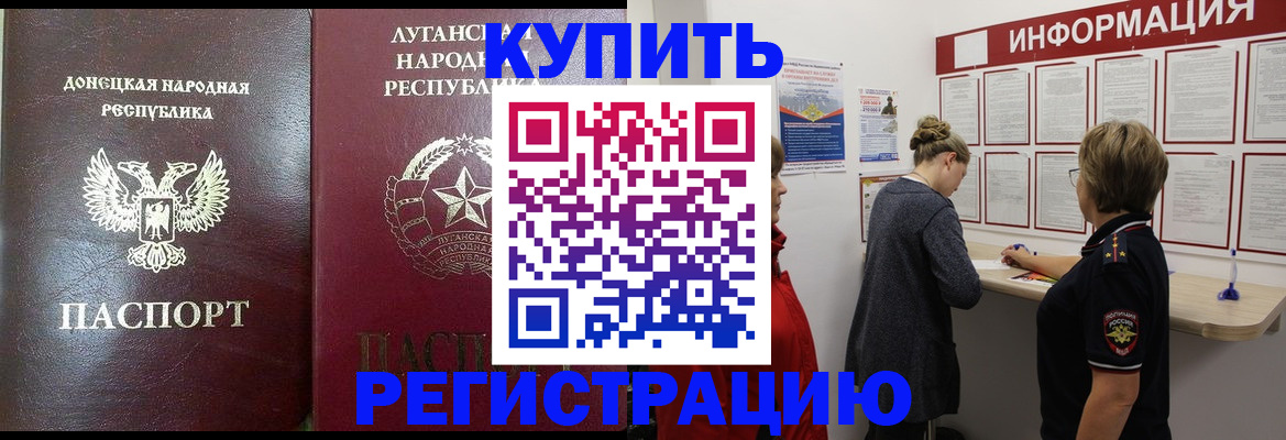 миграционный учет в Куровском
